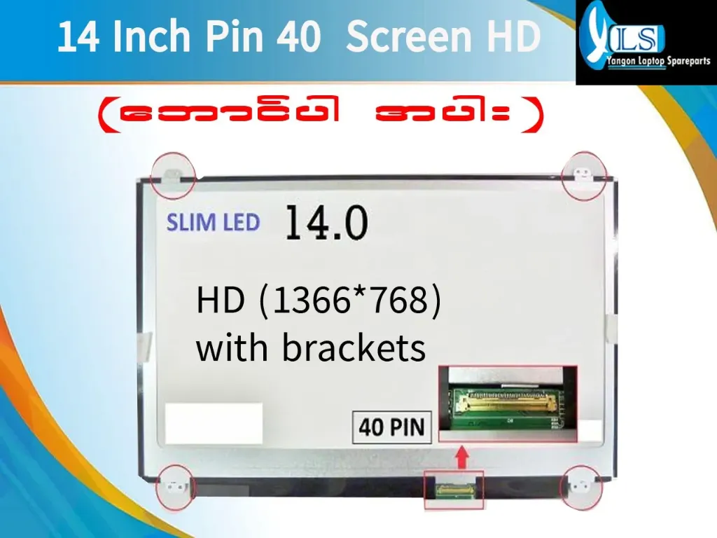 SCREEN 14P 40PIN (Brackets)